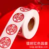 Pegatinas pequeñas de la palabra "feliz" para bodas, pegatinas de huevo autoadhesivas de PVC, suministros de decoración para habitaciones de boda, papel de sellado, sobres de boda, sobres rojos