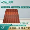 Oferta Especial em Azulejos Metálicos com Pedras Coloridas. Azulejos da Marca Cailin do Fabricante Original. uma Telha de Qualidade Feita de Aço Revestido de Zinco-Alumínio