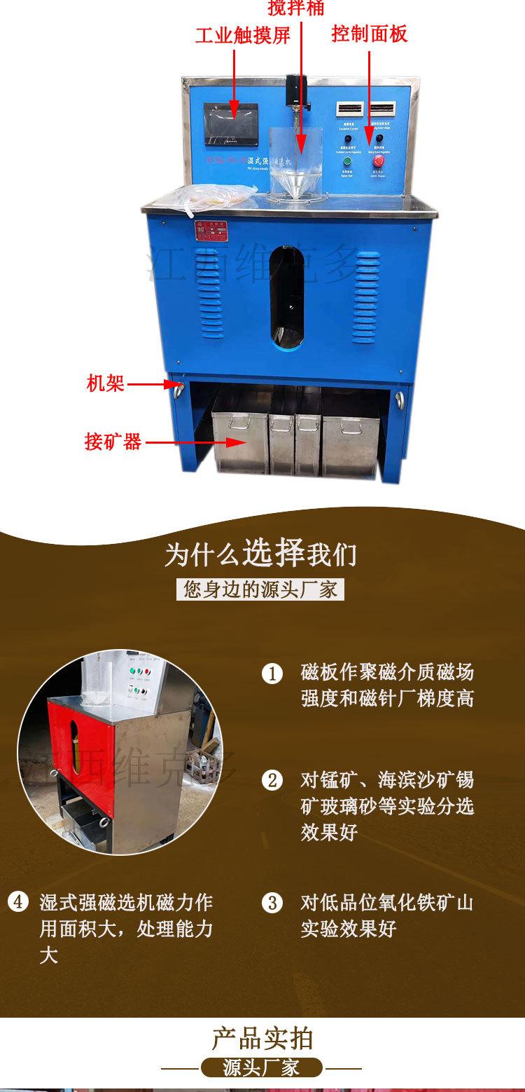 湿式强磁选机 (4).jpg