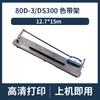 Adequado para rack de fita 80D-3 DS300 DS2600II DS650 DS1100II AR 550 500II
