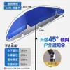 Sombrilla de Sol para Exteriores tipo Papel, Sombrilla de Puesto, Impermeable, Protección Solar, Protección UV, Sombrilla Grande, Ángulo Ajustable, Sombrilla Publicitaria