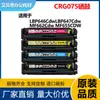 Adequado para Cartucho de Toner Canon Crg075 Lbp646Cdw Lbp647Cdw Cartucho de Tinta Mf662Cdw Mf655Cdw