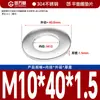 Guanwanki Aço Inoxidável 304 Arruela Redonda Ampliada Espessada Parafuso Metálico Arruela Plana Ultra-Fina M10-M64
