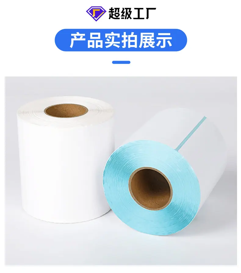 E邮宝卷筒详情页_13