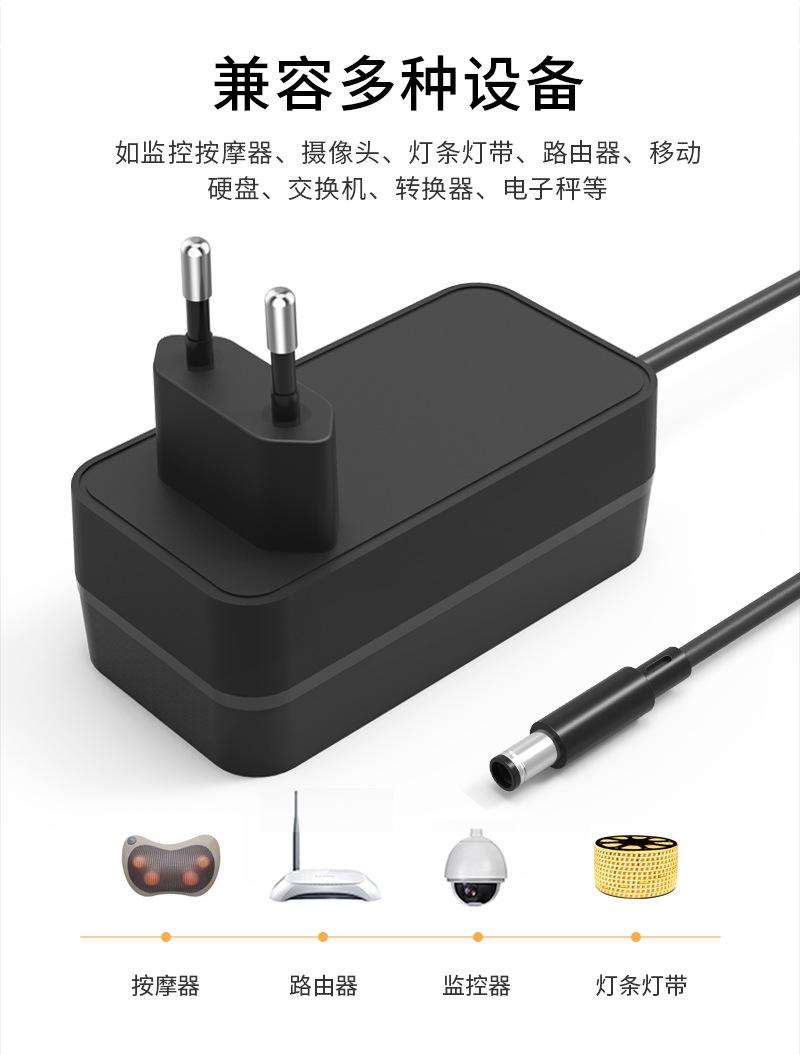 欧规12V3A电源适配器