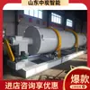 Máquina de ceniza fría para minería con buen efecto de intercambio de calor refrigerado por agua y función de corte de agua incorporada. Enfriador de remoción de escoria de lecho fluidizado para minería