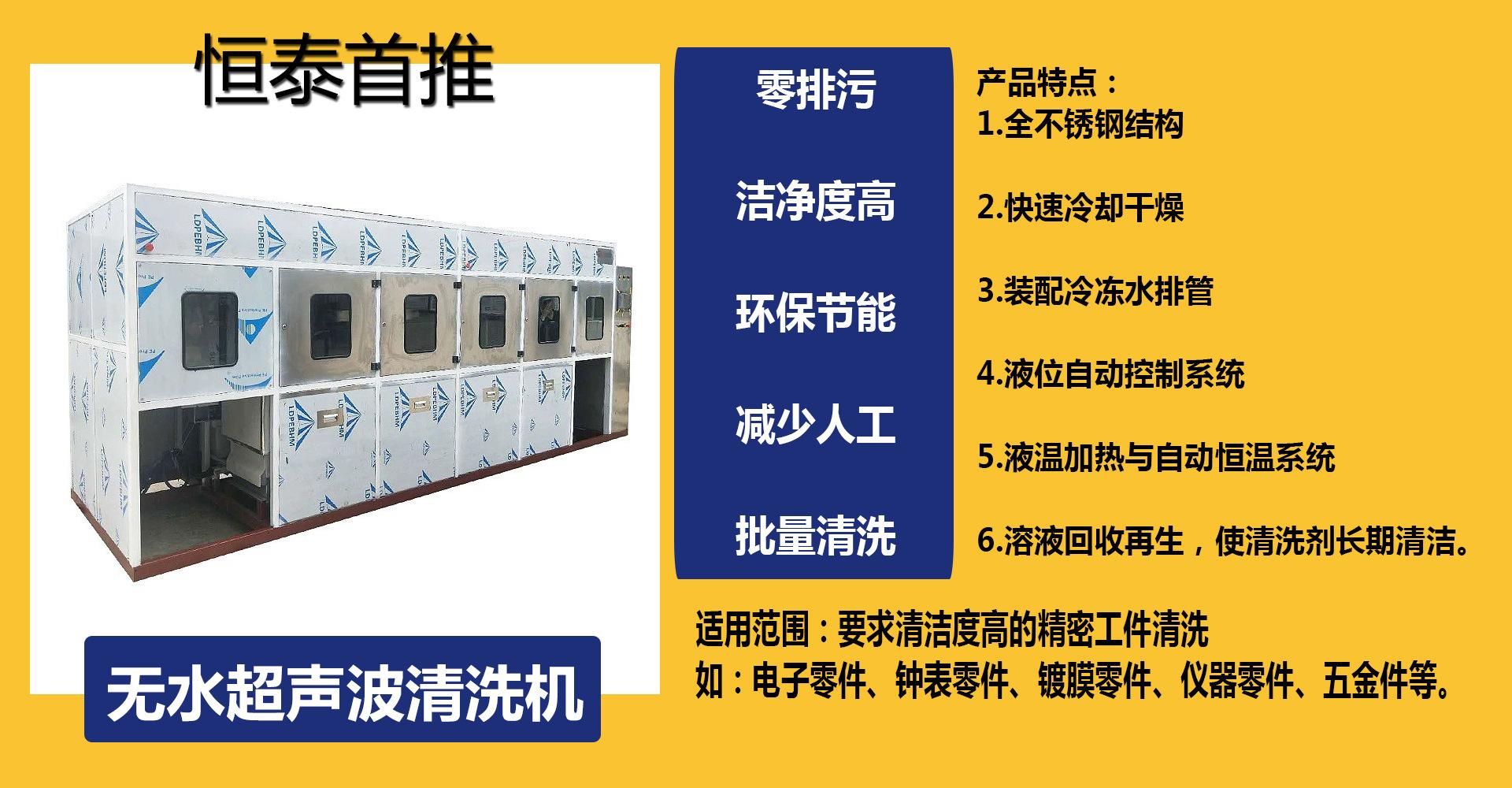 无水清洗机推荐