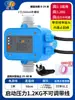 Controlador de Bomba de Agua Interruptor de Presión Electrónico Flujo de Agua Totalmente Automático Ajustable Bomba Potenciadora de Presión Protección de Agua Caliente/Fría