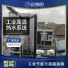 Fábrica de ropa Taizhou limpieza sistema de agua caliente a alta temperatura 70 grados agua caliente a alta temperatura energía solar combinada con energía aerotérmica