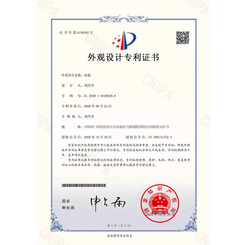 专利证书--正方形