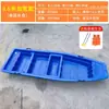 Barco de pesca de plástico espessado de camada dupla com tendão de boi rede de pesca aquicultura de pesca barco pequeno barco de limpeza de rio barco de plástico