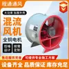 Ventiladores Mistos de Canalização de Baixo Ruído, Ventiladores de Ventilação para Shoppings e Edifícios de Escritórios, Ventiladores de Exaustão e Insuflação, Ventiladores Mistos Industriais