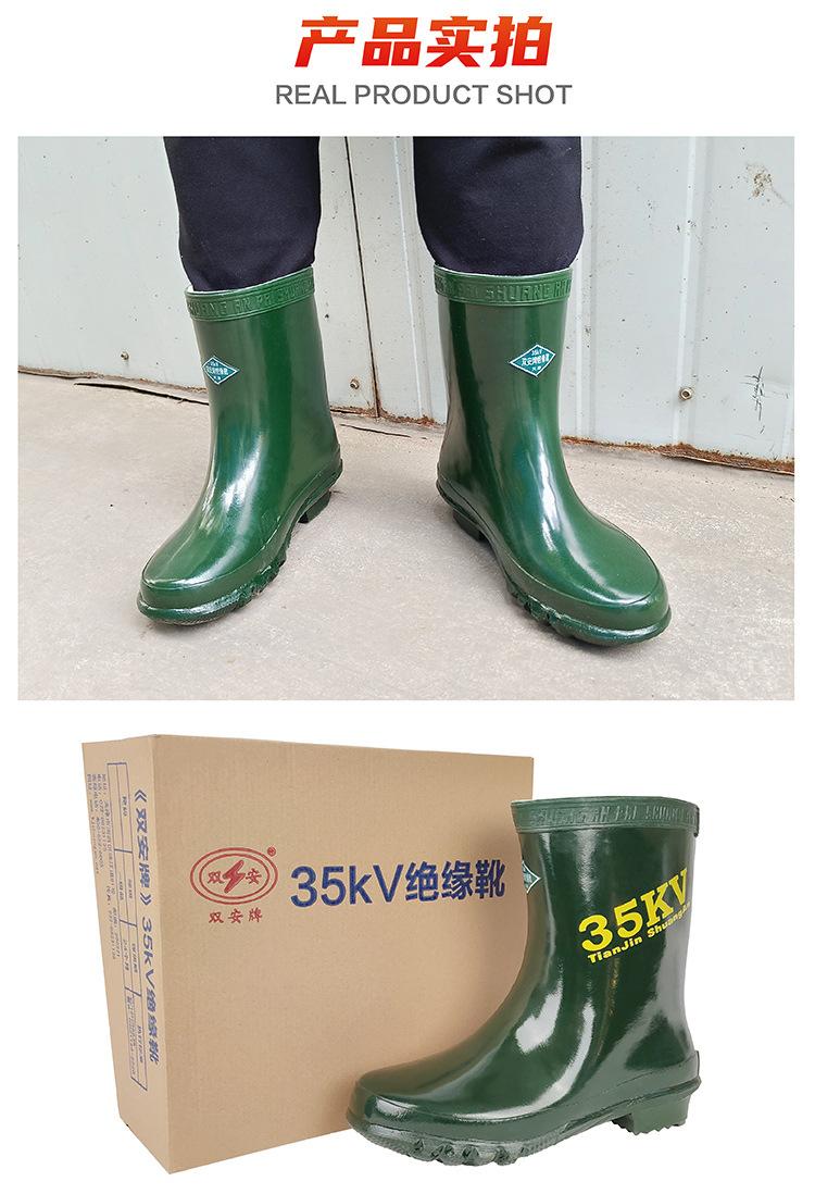 35KV绝缘靴-详情页-01_05.jpg