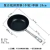 Juego de utensilios de cocina antiadherentes con fondo compuesto de acero inoxidable, que incluye sartenes, cacerolas y ollas para sopa, apto para estufas de inducción y uso general en la cocina