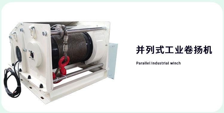 电动卷扬机