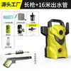 Máquina de Lavado de Autos Vertical de Alta Presión Transfronteriza Máquina de Limpieza Portátil Totalmente Automática Pistola de Agua para Lavado de Autos de Alta Potencia Bomba de Agua