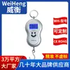 Balanza de Gancho Promocional Estilo Antiguo 45kg Báscula Digital Portátil Wh-A04 Weiheng Venta al por Mayor Báscula de Pesca