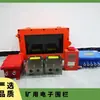 Sistema de Valla Electrónica para Minería para Control de Área de Túneles Mineros, Intrínsecamente Seguro, Equipo de Monitoreo de Seguridad Estable y Duradero