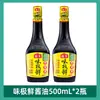 Salsa de Soja Weijixian Haitiana 0 Aditivos Botella Pequeña de 500ml Salsa de Soja Ligera Portátil para Uso en Dormitorio Mini Cocina Condimento Casero