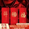Sobre Rojo Personalizado Estampado en Caliente Logo de la Empresa Código QR Sobre Rojo Personalizado Personalizado Creativo Apertura Boda Negocios