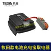 Convertidor de Batería Muitan Modelo 21V Batería de Pines Muitan Power Bank Iluminación Multifunción 07365