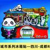 [Província de Sichuan] Lembranças Turísticas do Panda Gigante de Chengdu Montanha Emei Jiuzhaigou Ímãs de Geladeira Culturais e Criativos em Estoque