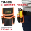 Bolsa de Herramientas para Carpintería y Trabajos Eléctricos, Bolsa Portátil de Lona Resistente al Desgaste, Pequeña Bolsa de Cintura Multifuncional para Reparación e Instalación Personalizada