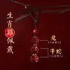 Chaveiro de Cinábrio Três em Um Seis em Um Pingente de Chave do Zodíaco Doze Signos do Zodíaco Douyin Kuaishou Criativo Entrega