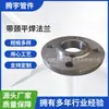 Brida de Cuello Soldado de Acero al Carbono ASME B16.5 CL300 (PN50)-SO-RF A105