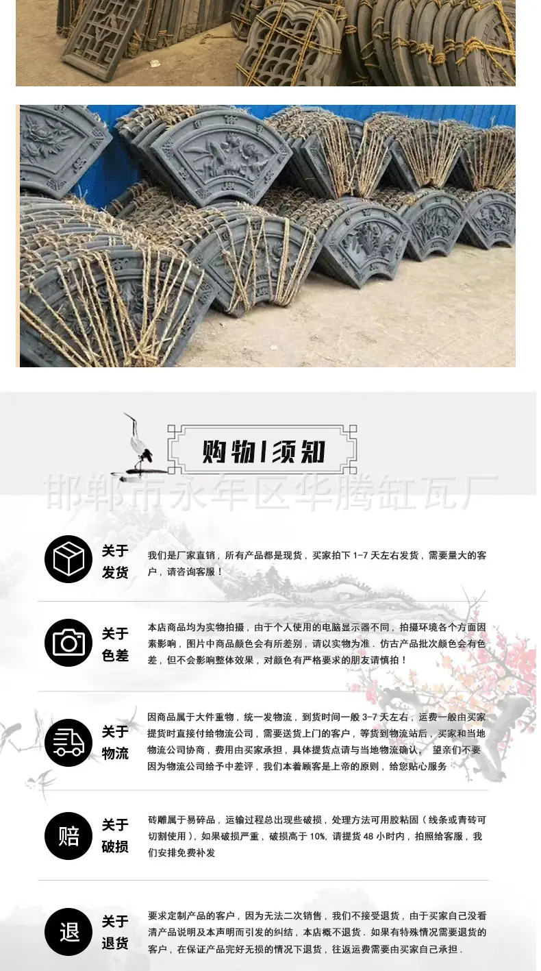 砖雕详情_15.jpg