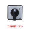 Suministro Interruptor de transferencia universal LW26-20A interruptor de alimentación de tres velocidades multivelocidad de tres secciones interruptor interruptor