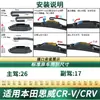 Adecuado para Limpiaparabrisas de Coche Honda Cr-V/Crv, Plumas Limpiaparabrisas de Goma Silenciosas Sin Marco Específicas para el Coche Original
