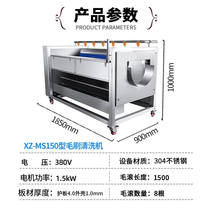 XZ-MS150型毛刷清洗机.jpg