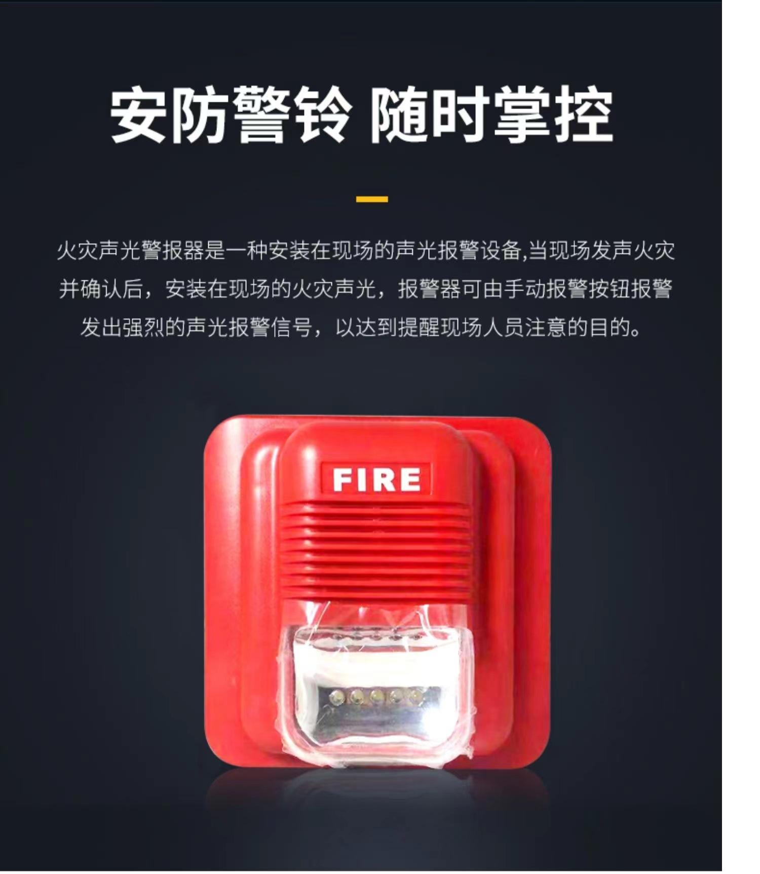 消防报警器