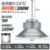 Lámpara Minera Yaming Azulejo de Pie Super Brillante Iluminación de Fábrica Almacén Fábrica Gimnasio Techo Industria 300W Araña con Aletas