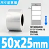 Etiquetas Autoadhesivas para Mascotas Color Plata Mate en Diversas Especificaciones, Papel de Impresión Impermeable, Resistente al Aceite y a Altas Temperaturas, Papel de Etiqueta Plata Mate