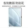 Adecuado para tableta Xiaomi Pad7Ultra Película de Vidrio Templado Transparente Vidrio de Arco Grande Película Transparente Ojo de Águila Película de Vidrio Transparente 3D para Lente