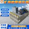 Máquina vulcanizadora de correia transportadora, máquina vulcanizadora à prova de explosão, máquina vulcanizadora de correia de mineração LBD1-2200/660S