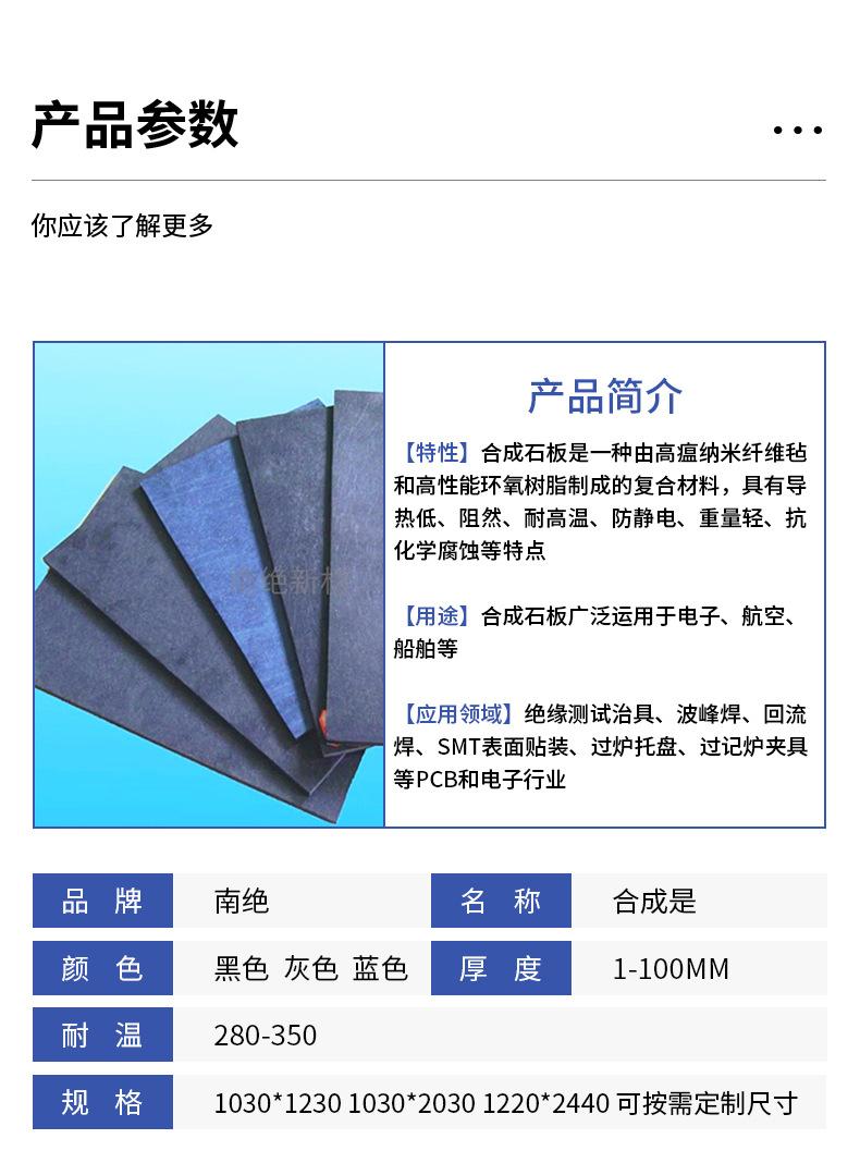 合成石_04