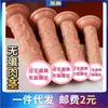 Pênis artificial sem ovo masturbador feminino pênis tamanho pequeno grande macio plug anal sexual brinquedos sexuais adultos