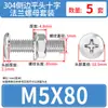 Conjunto de Parafusos e Porcas de Cabeça Chata Chanfrada Phillips de Aço Inoxidável 304 M4 M5 M6 M8 M10 para Flanges e Ferragens de Móveis