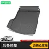 Adecuado para Alfombrilla de Maletero Volkswagen Lavida Plus Sagitar Passat Pro Magotan B9 Baolai Lingdu Cc Golf 8