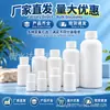 En stock botella dispensadora HDPE blanca opaca 250ml tapa de rosca sellada botella pequeña para medicina botella para muestra de reactivo líquido