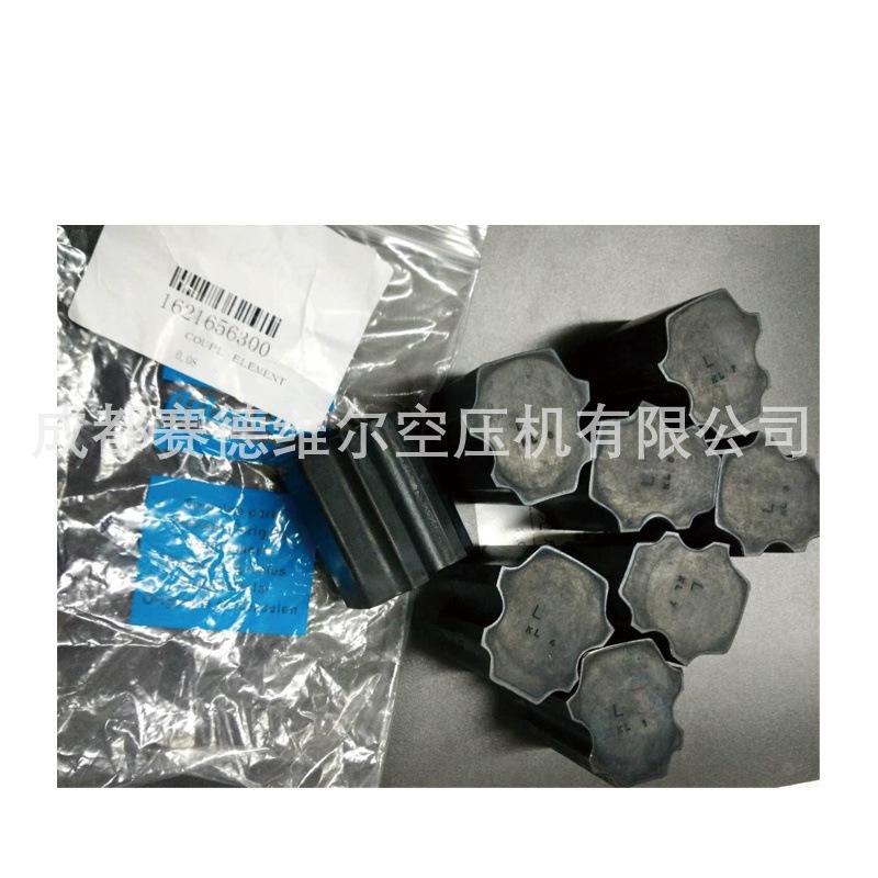 1613960901阿特拉斯空压机联轴器 (4)