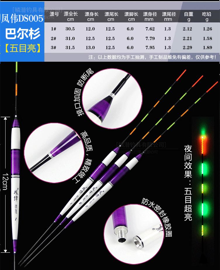凤伟DS005