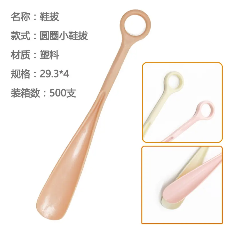 SKU07_颜色_圆圈小鞋拔.jpg