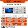 Probador de Voltaje de Resistencia de Aislamiento AC/DC Programable RK2670AM Resistencia Dieléctrica 5KV/10KV