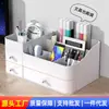 Caja de Almacenamiento Cosmético Tipo Cajón Compartimentada Caja de Plástico Caja de Almacenamiento para Escritorio Estante de Almacenamiento para Brochas de Maquillaje Labiales