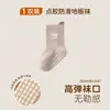 Calcetines de Bebé Sin Costuras de Dibujos Animados Calcetines para el Suelo de Recién Nacidos Protección contra el Frío Antideslizantes Calcetines de Media Pantorrilla para Bebé Calcetines Nuevos para Niños Otoño/Invierno