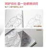 Cuaderno de bocetos Ai Shan Hai Jing Extranjero Libro de Pintura con Elementos Animales Abstractos Creativos Libro para Colorear Educativo Divertido para Niños